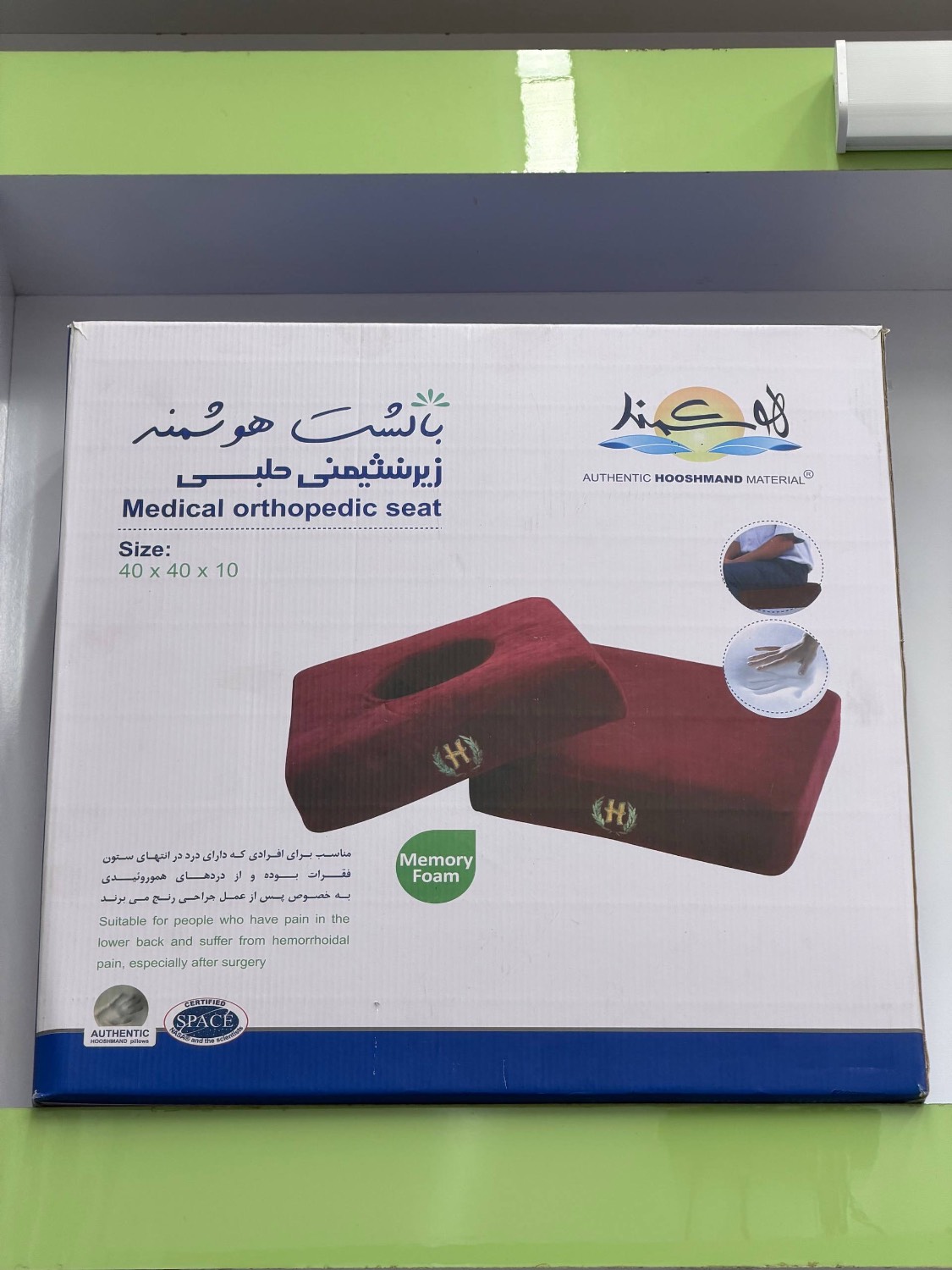 زیرنشیمنی حلبی- بالشت هوشمند